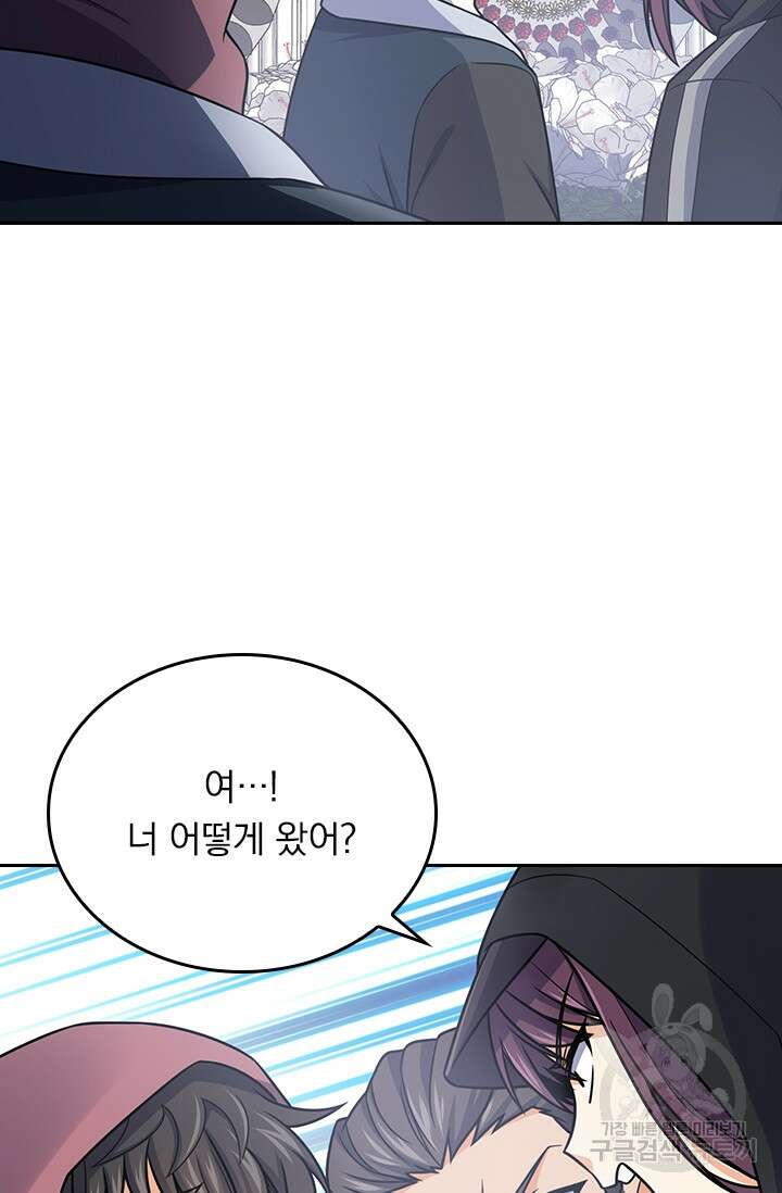 악역 플레이어는 강해지고 싶다 251화 6