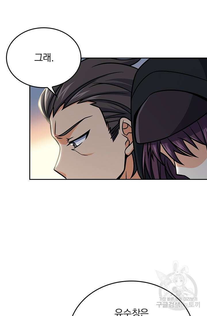 악역 플레이어는 강해지고 싶다 251화 8