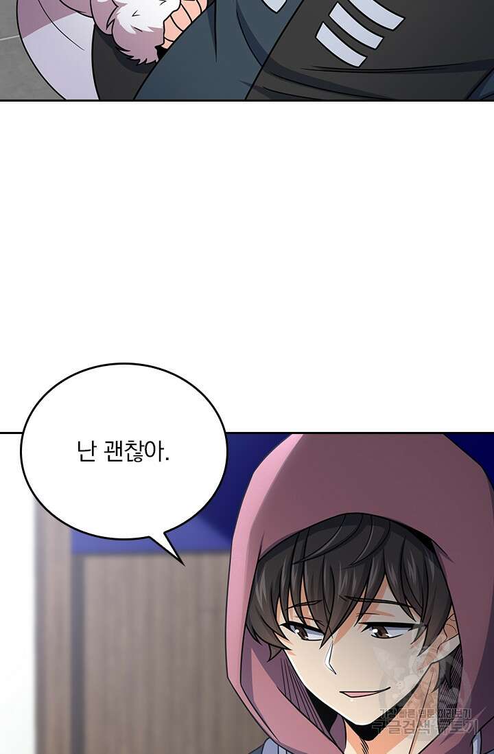 악역 플레이어는 강해지고 싶다 251화 13