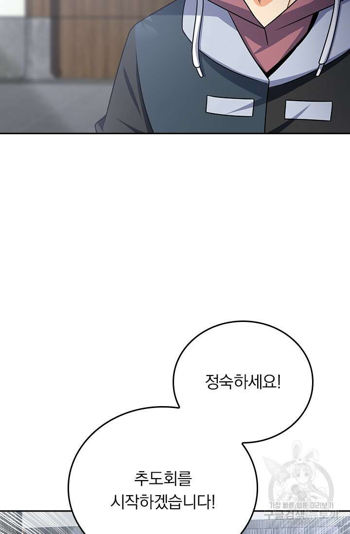 악역 플레이어는 강해지고 싶다 251화 14
