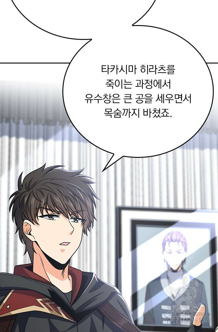악역 플레이어는 강해지고 싶다 251화 16