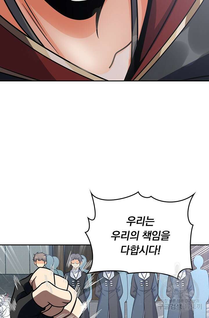 악역 플레이어는 강해지고 싶다 251화 23