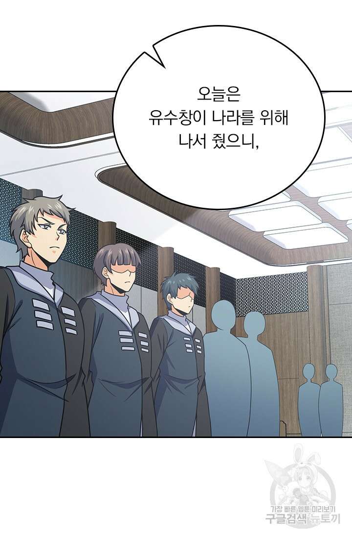 악역 플레이어는 강해지고 싶다 251화 25