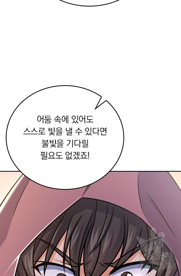 악역 플레이어는 강해지고 싶다 251화 30