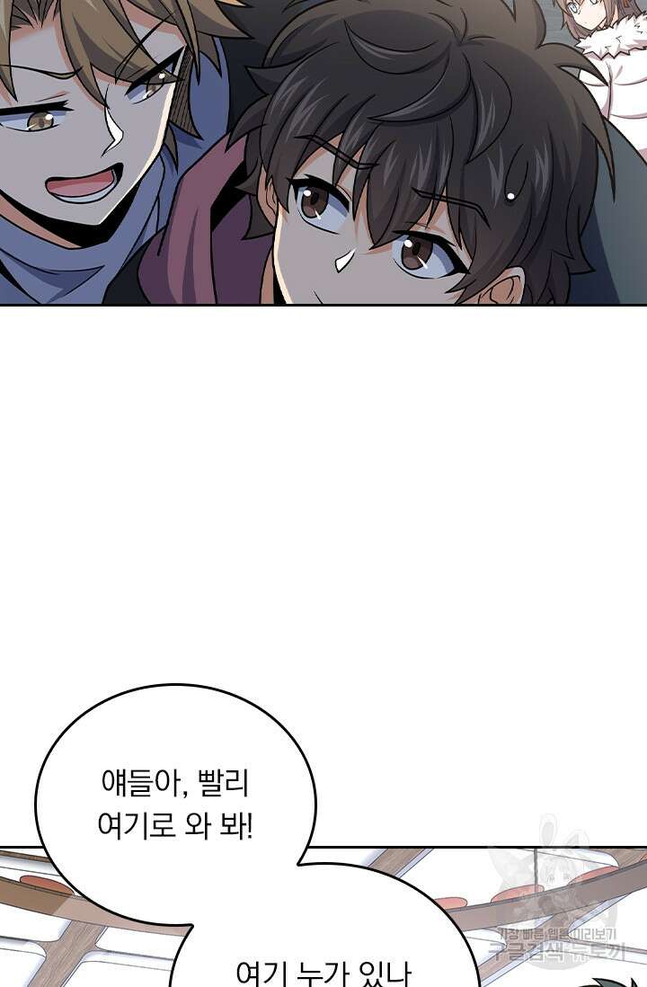 악역 플레이어는 강해지고 싶다 251화 51