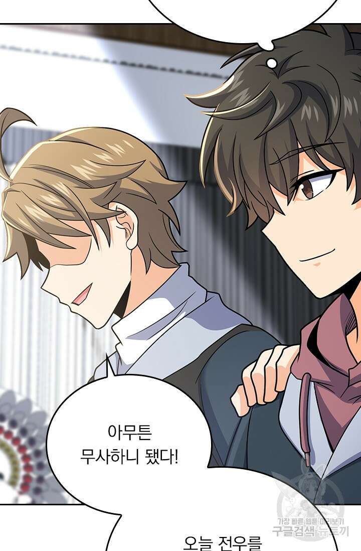 악역 플레이어는 강해지고 싶다 251화 57