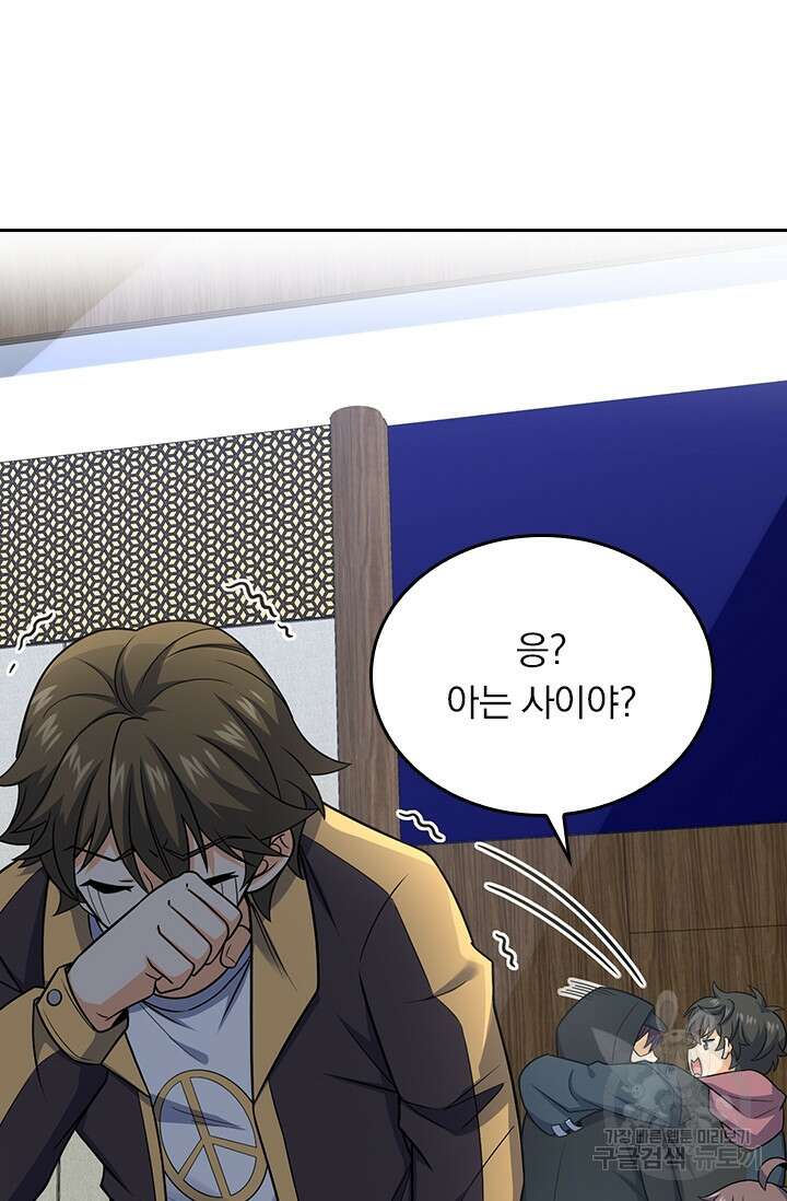 악역 플레이어는 강해지고 싶다 251화 62