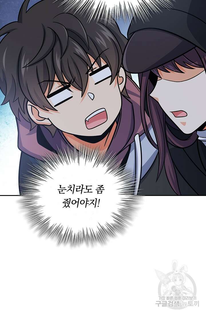 악역 플레이어는 강해지고 싶다 251화 66