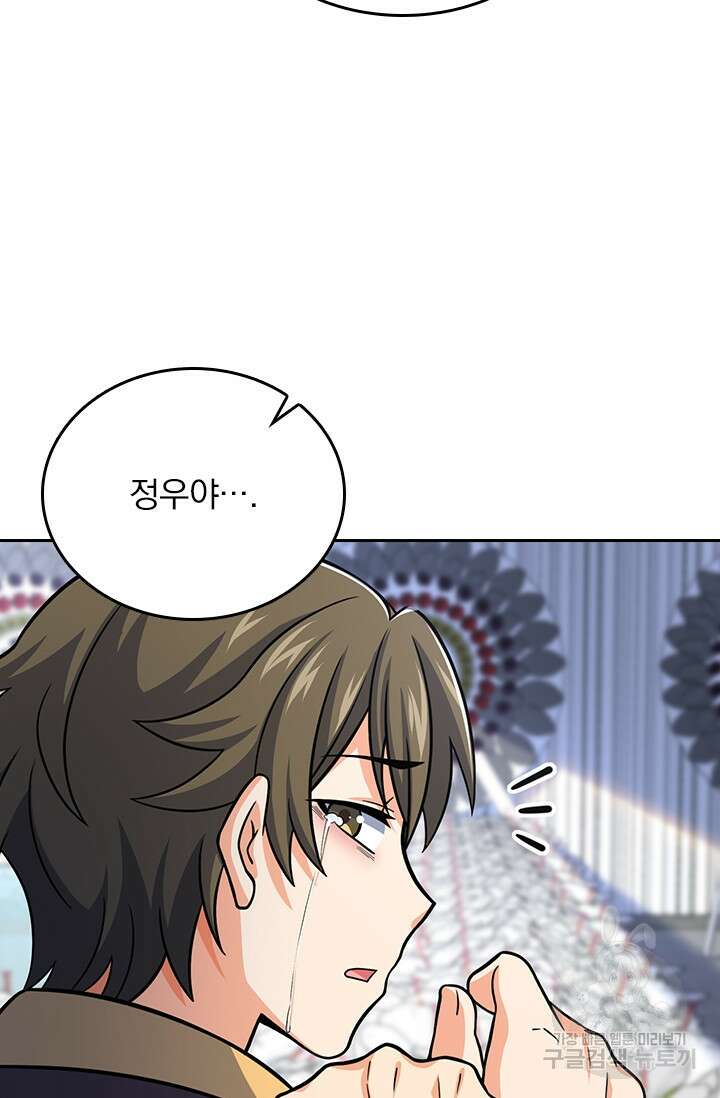 악역 플레이어는 강해지고 싶다 251화 69