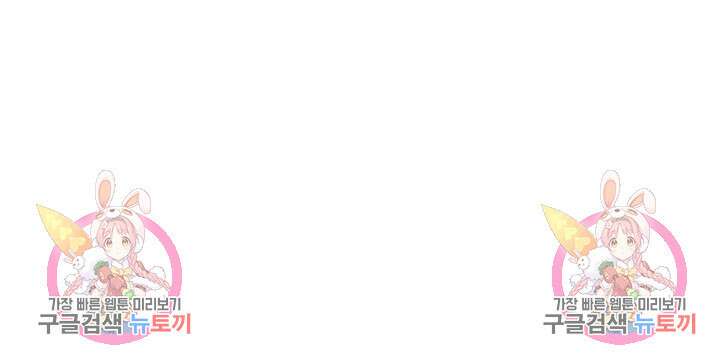 악역 플레이어는 강해지고 싶다 251화 73
