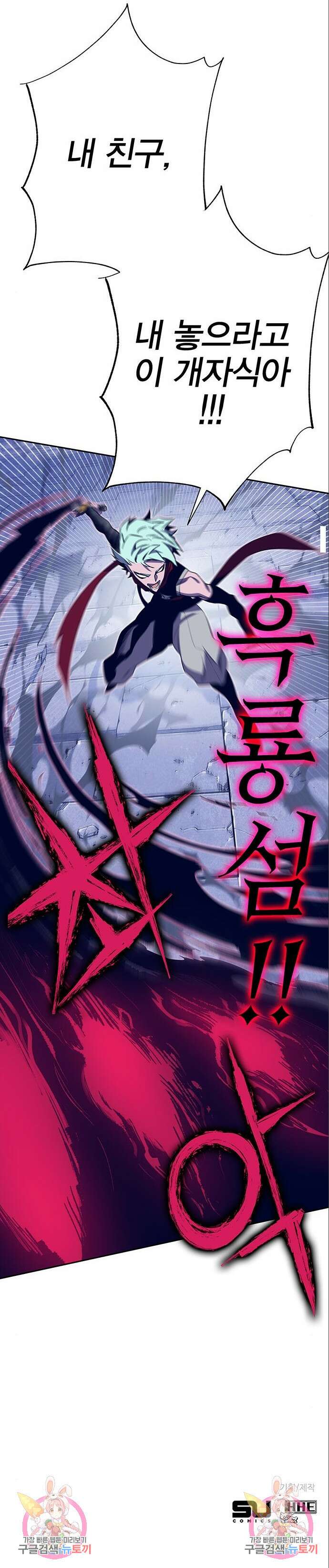 엑스애쉬 74화 16