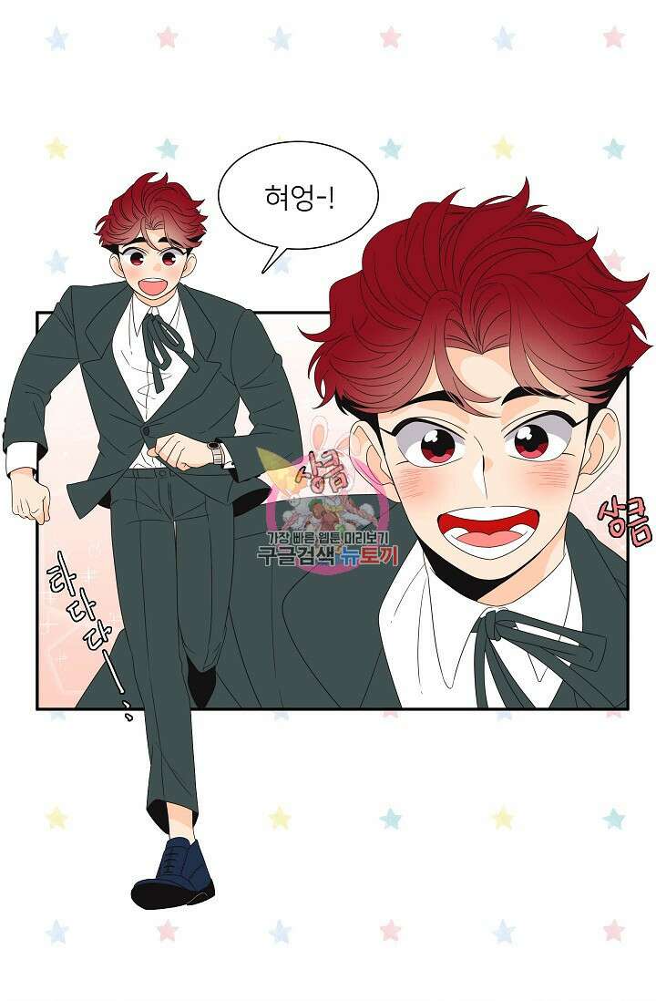 우리형은 존잘님 68화 1