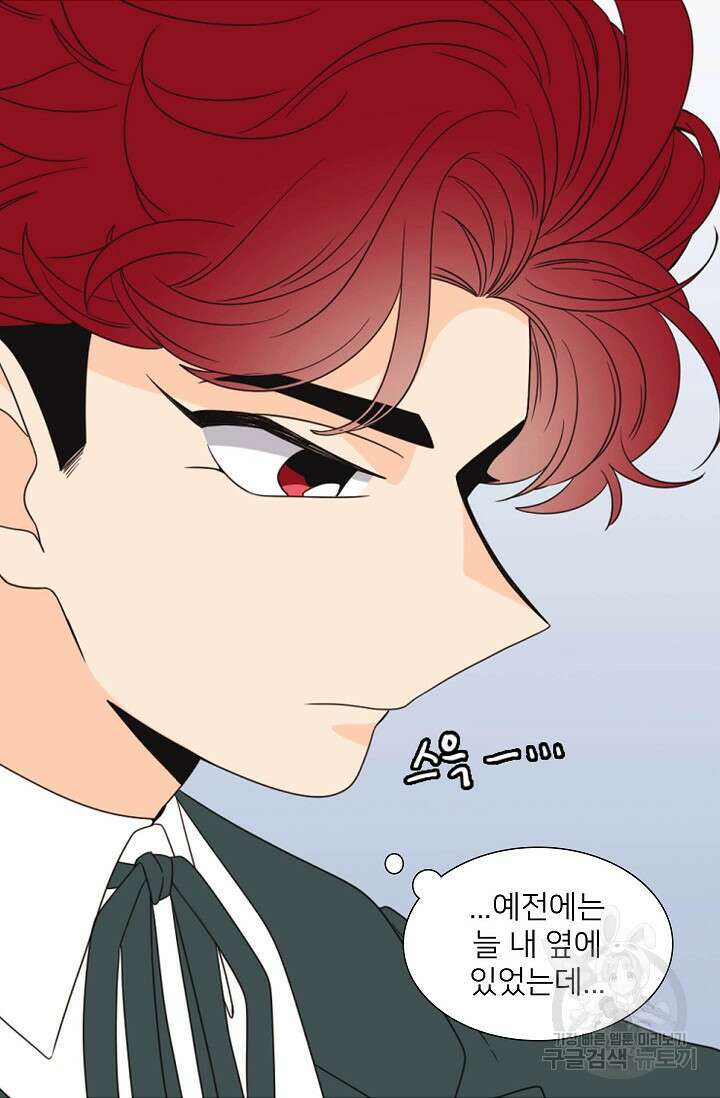 우리형은 존잘님 68화 2