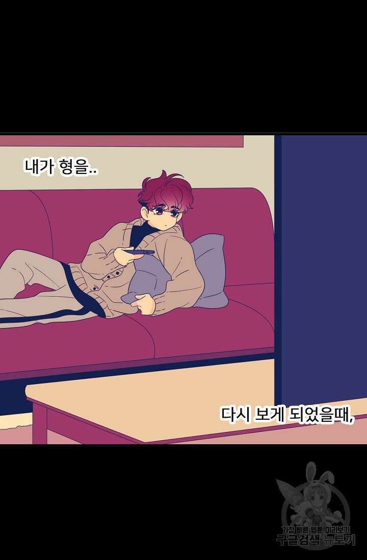 우리형은 존잘님 68화 5
