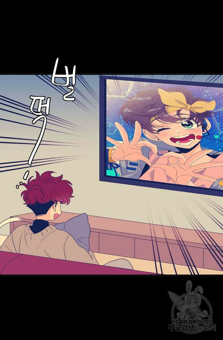 우리형은 존잘님 68화 6