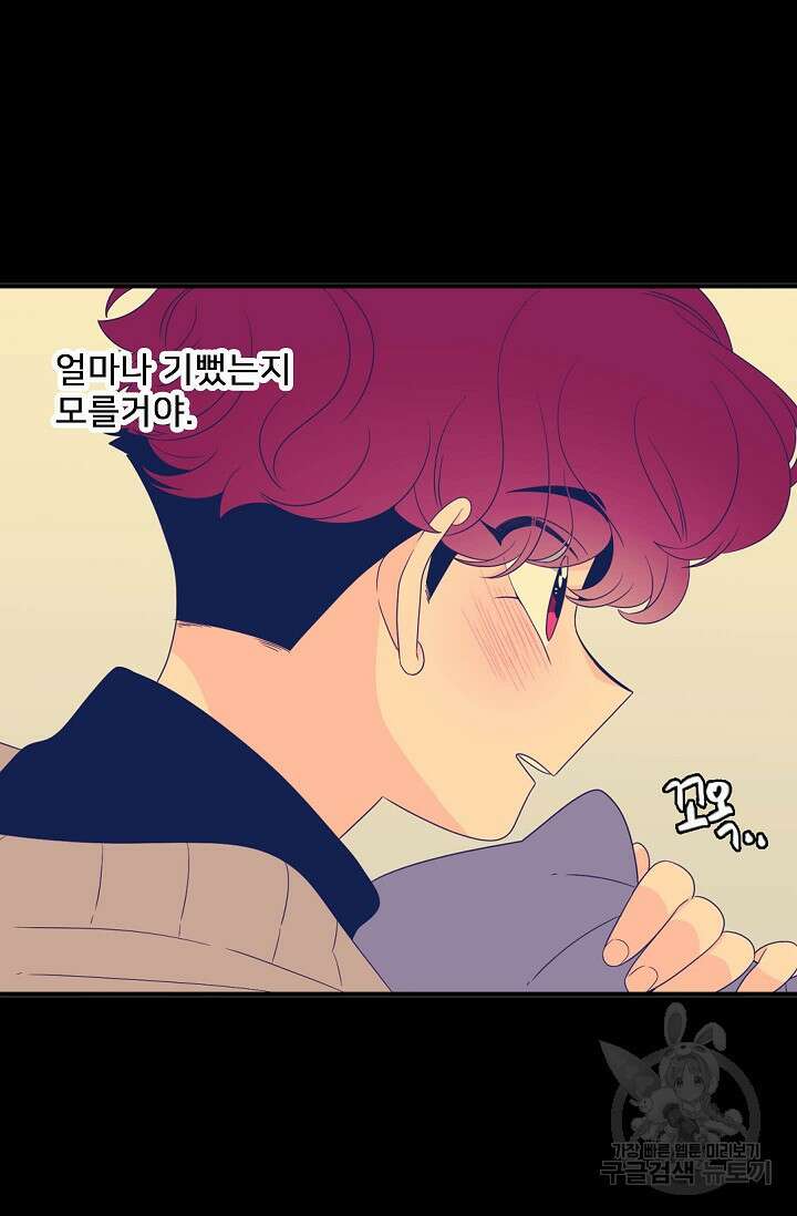 우리형은 존잘님 68화 7