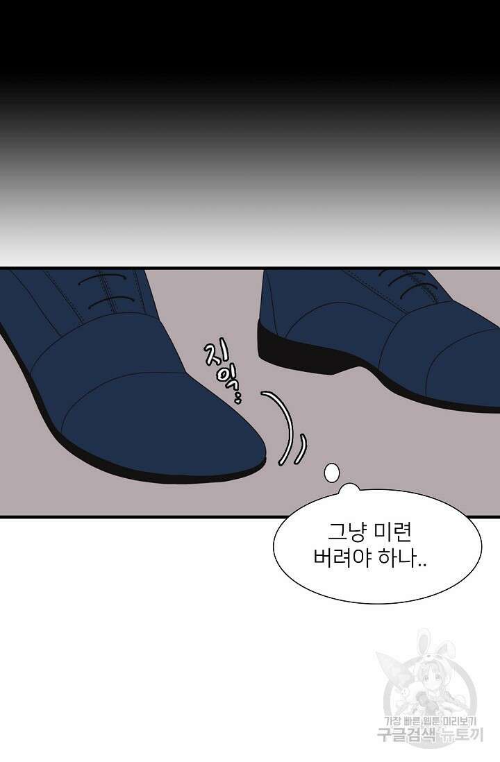 우리형은 존잘님 68화 8