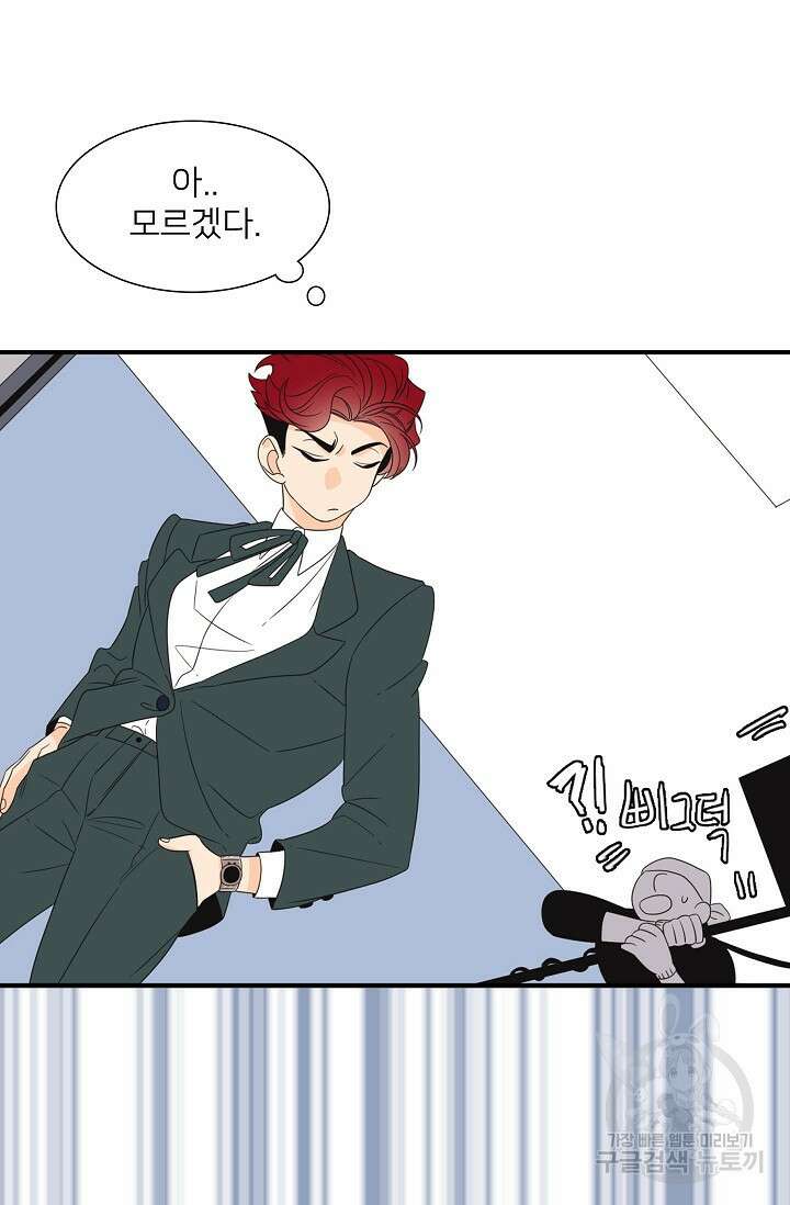 우리형은 존잘님 68화 9