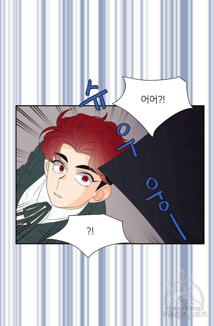 우리형은 존잘님 68화 10