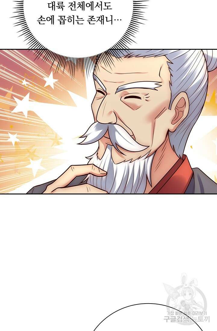 현천지존 37화 7