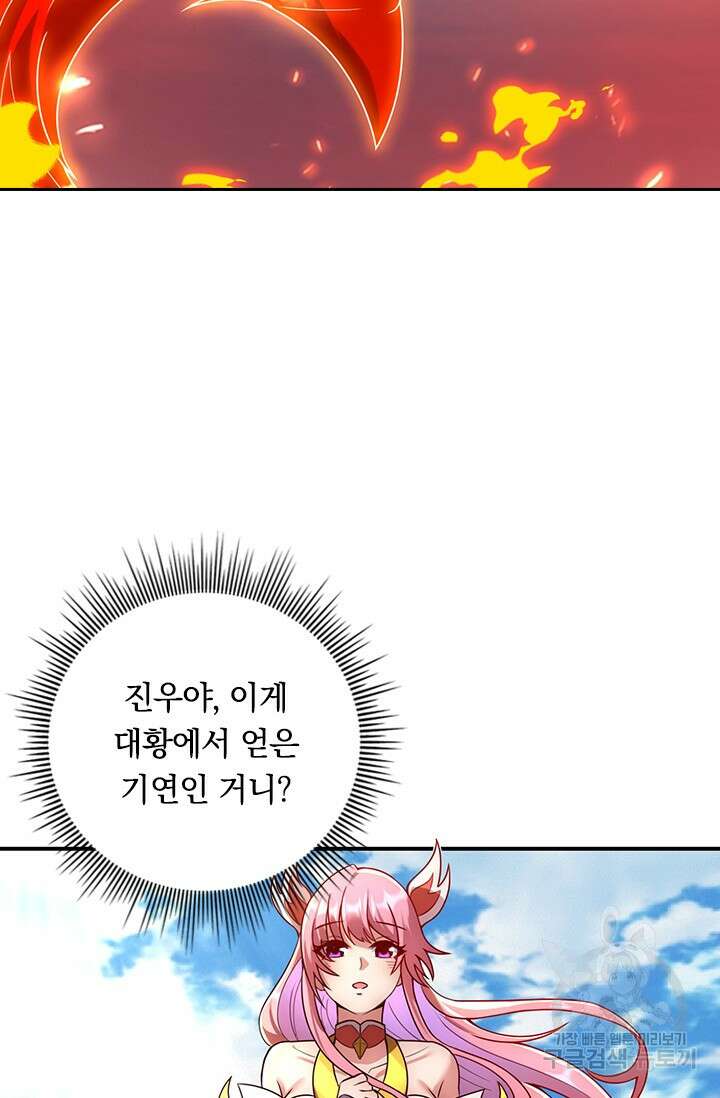 현천지존 37화 13