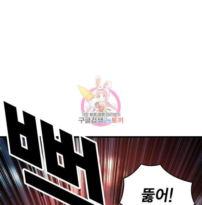 왕게임 36화 1