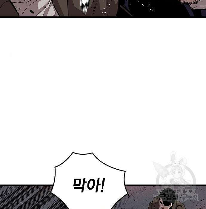 왕게임 36화 3