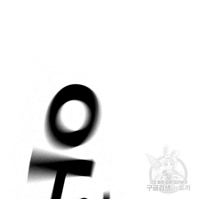 왕게임 36화 5