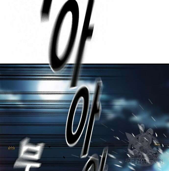 왕게임 36화 6