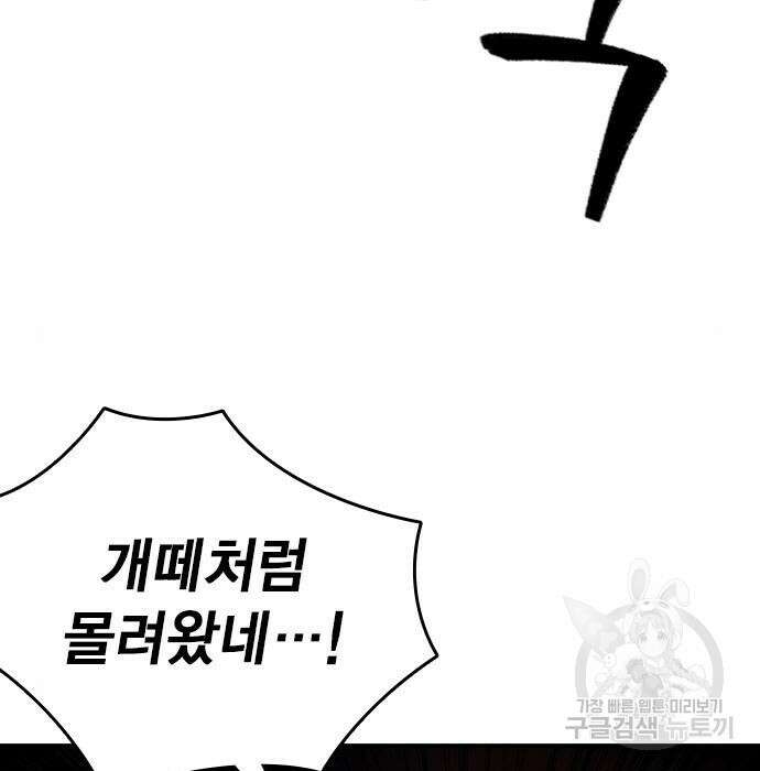 왕게임 36화 9