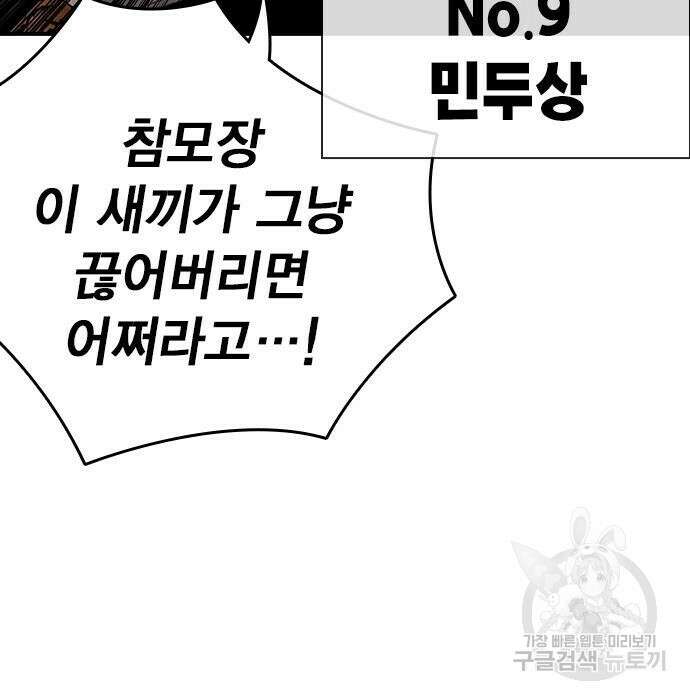 왕게임 36화 11