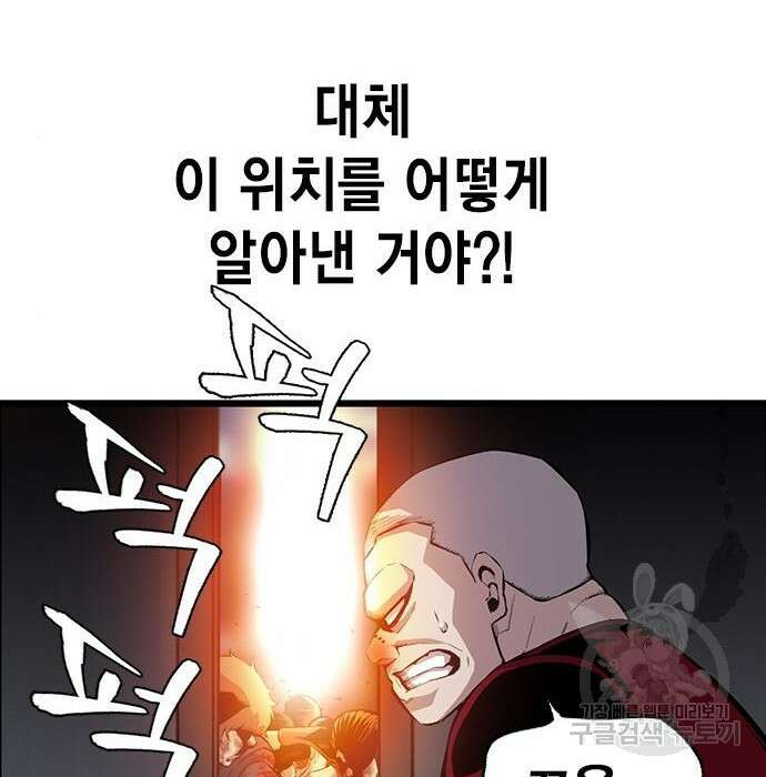 왕게임 36화 12