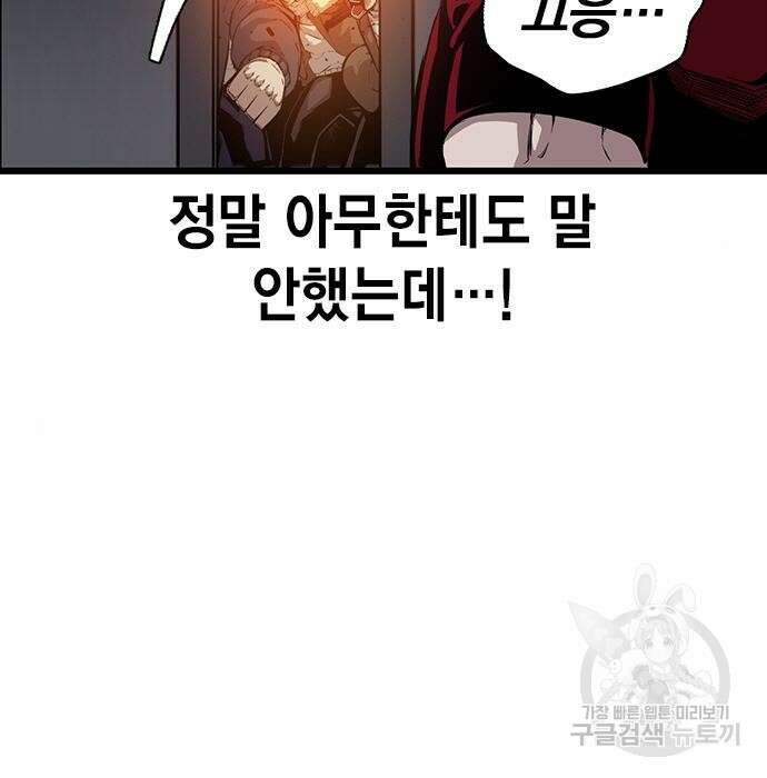 왕게임 36화 13