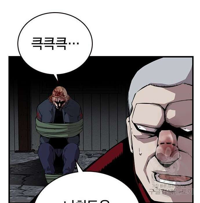 왕게임 36화 14