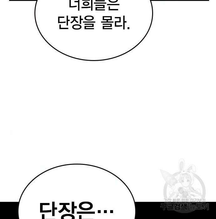 왕게임 36화 15
