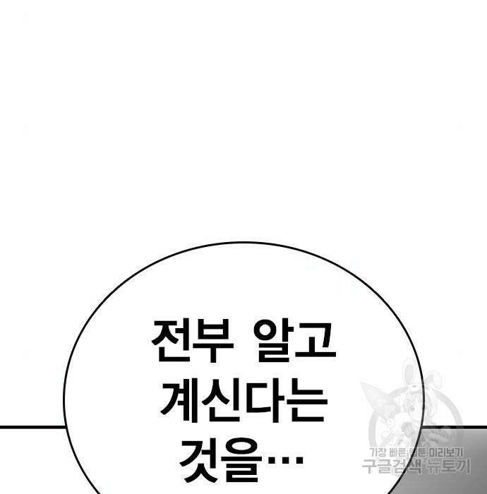 왕게임 36화 19