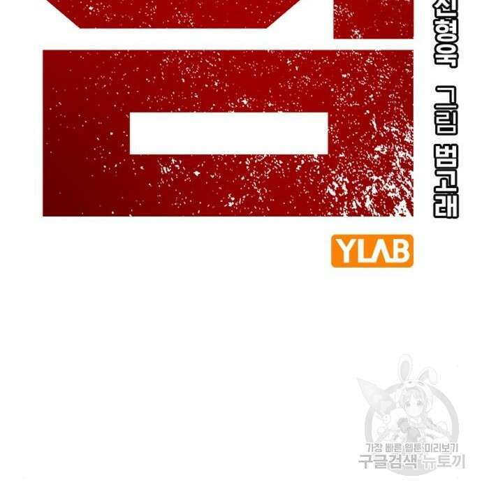 왕게임 36화 24