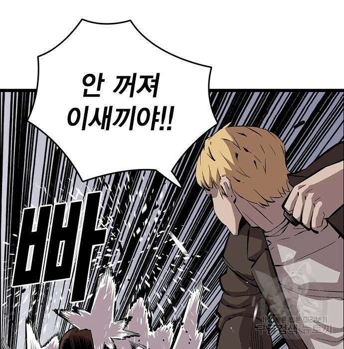 왕게임 36화 25