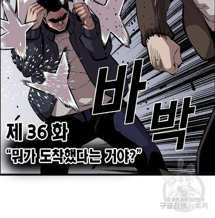 왕게임 36화 26