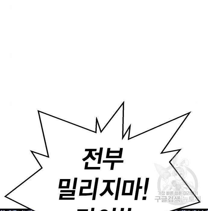 왕게임 36화 27