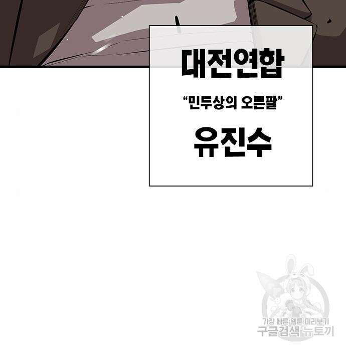 왕게임 36화 29