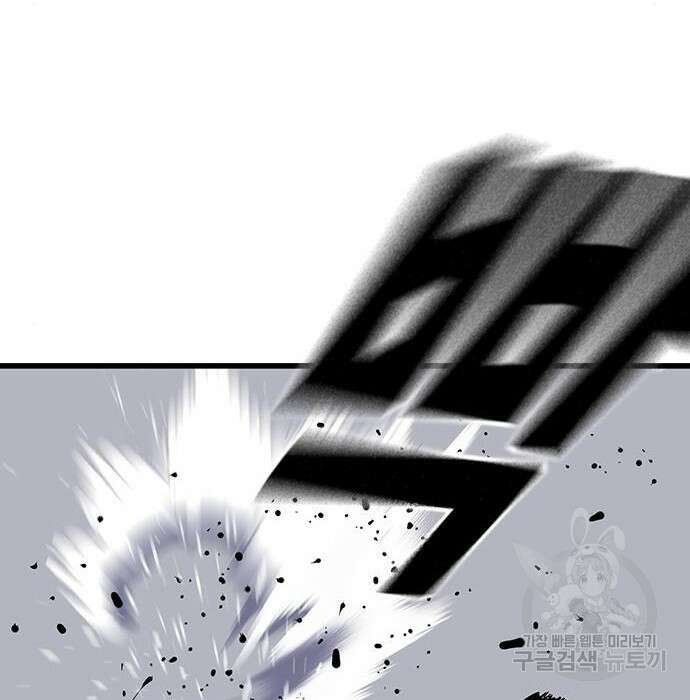 왕게임 36화 30