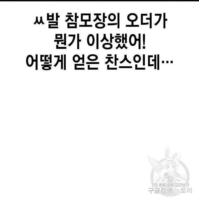 왕게임 36화 32