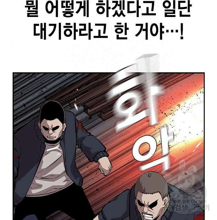 왕게임 36화 33