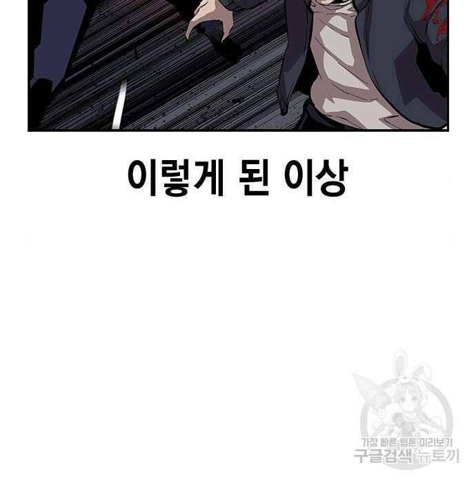 왕게임 36화 34