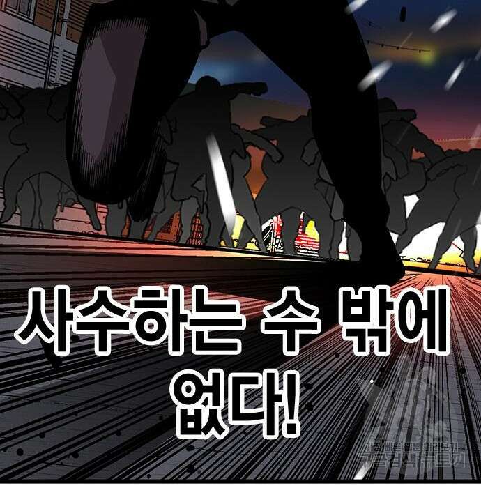 왕게임 36화 38