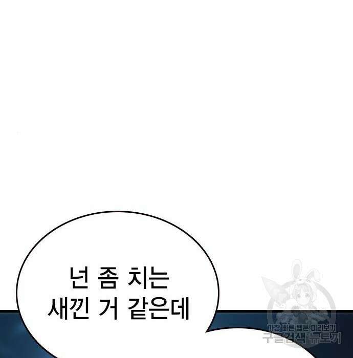 왕게임 36화 45