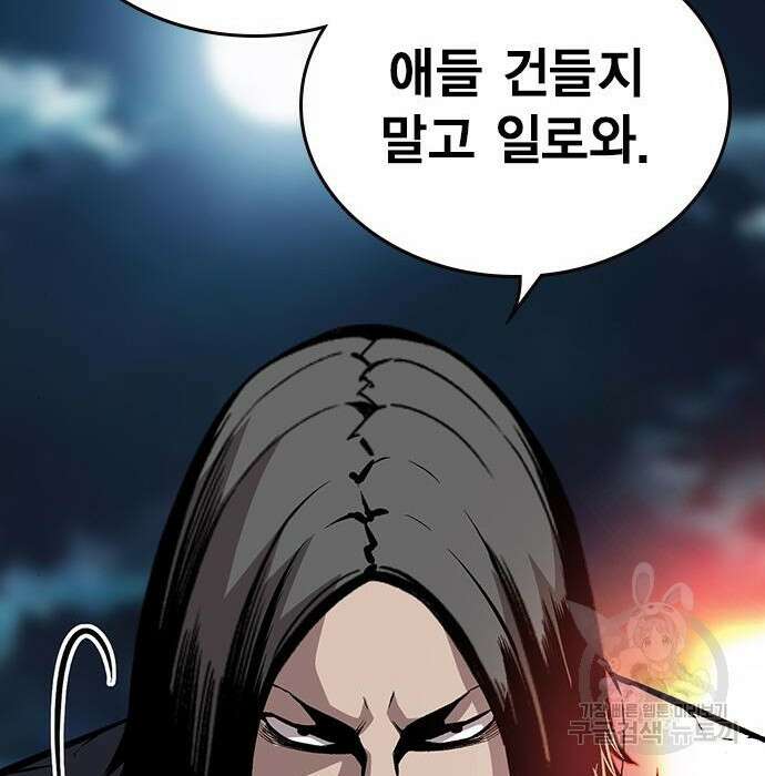 왕게임 36화 46