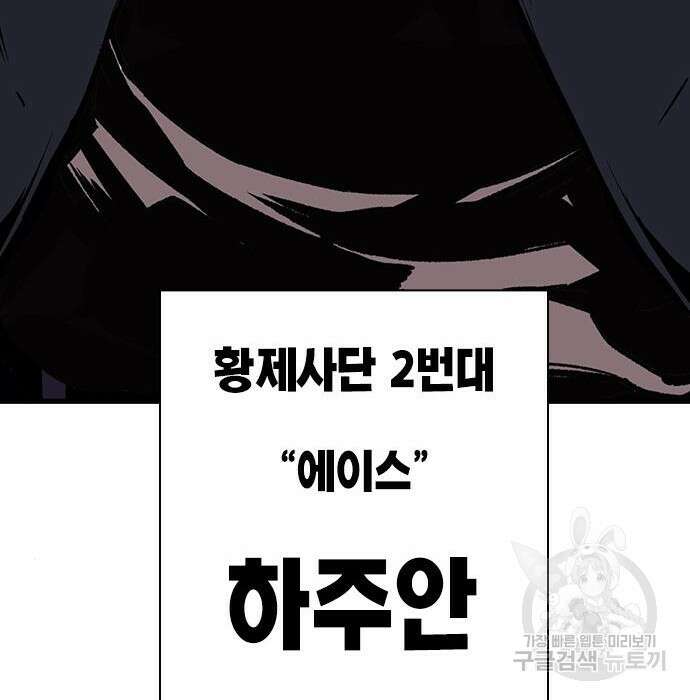 왕게임 36화 48