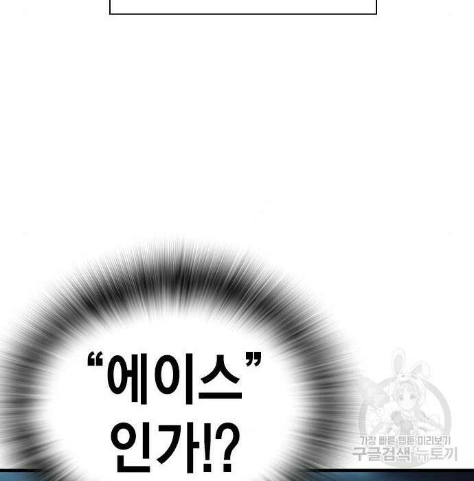 왕게임 36화 49